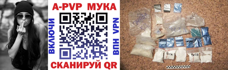 A-PVP кристаллы  Купить где  Волжский 