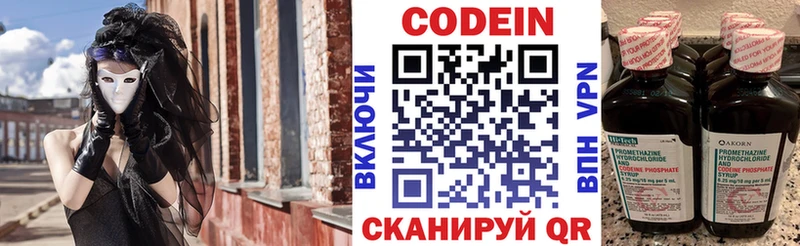 Codein Purple Drank  Купить где  Волжский 