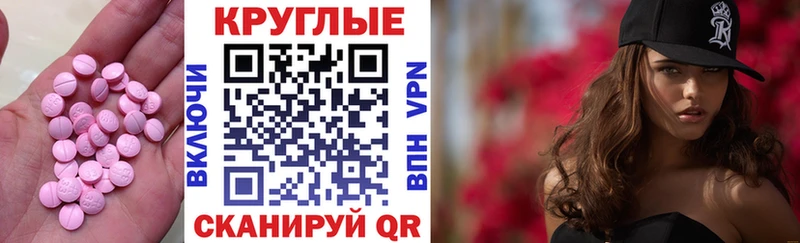 Купить закладки  Волжский  ЭКСТАЗИ 300 mg 