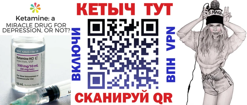 Кетамин VHQ  Купить где  Волжский 