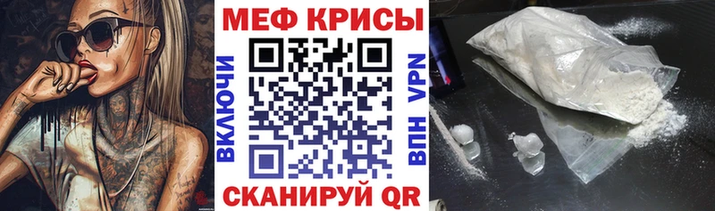 МЕФ мука  Купить закладки  Волжский 