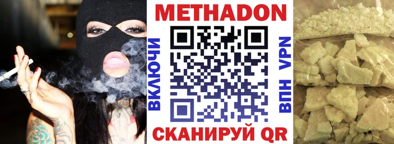 Купить где  Волжский  Метадон белоснежный 