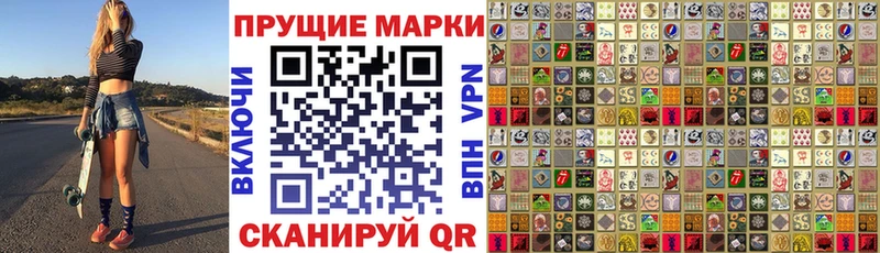 Марки 25I-NBOMe 1,5мг  Купить  Волжский 